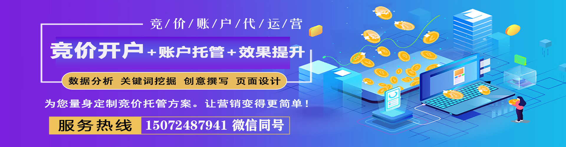 新营百度包年竞价